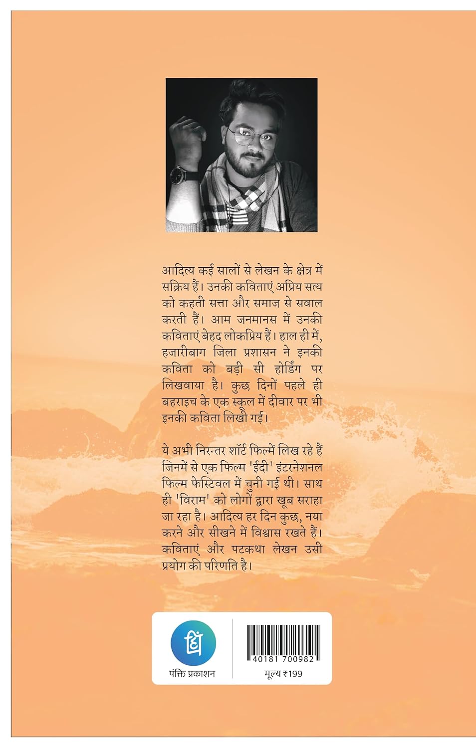 Product view 2