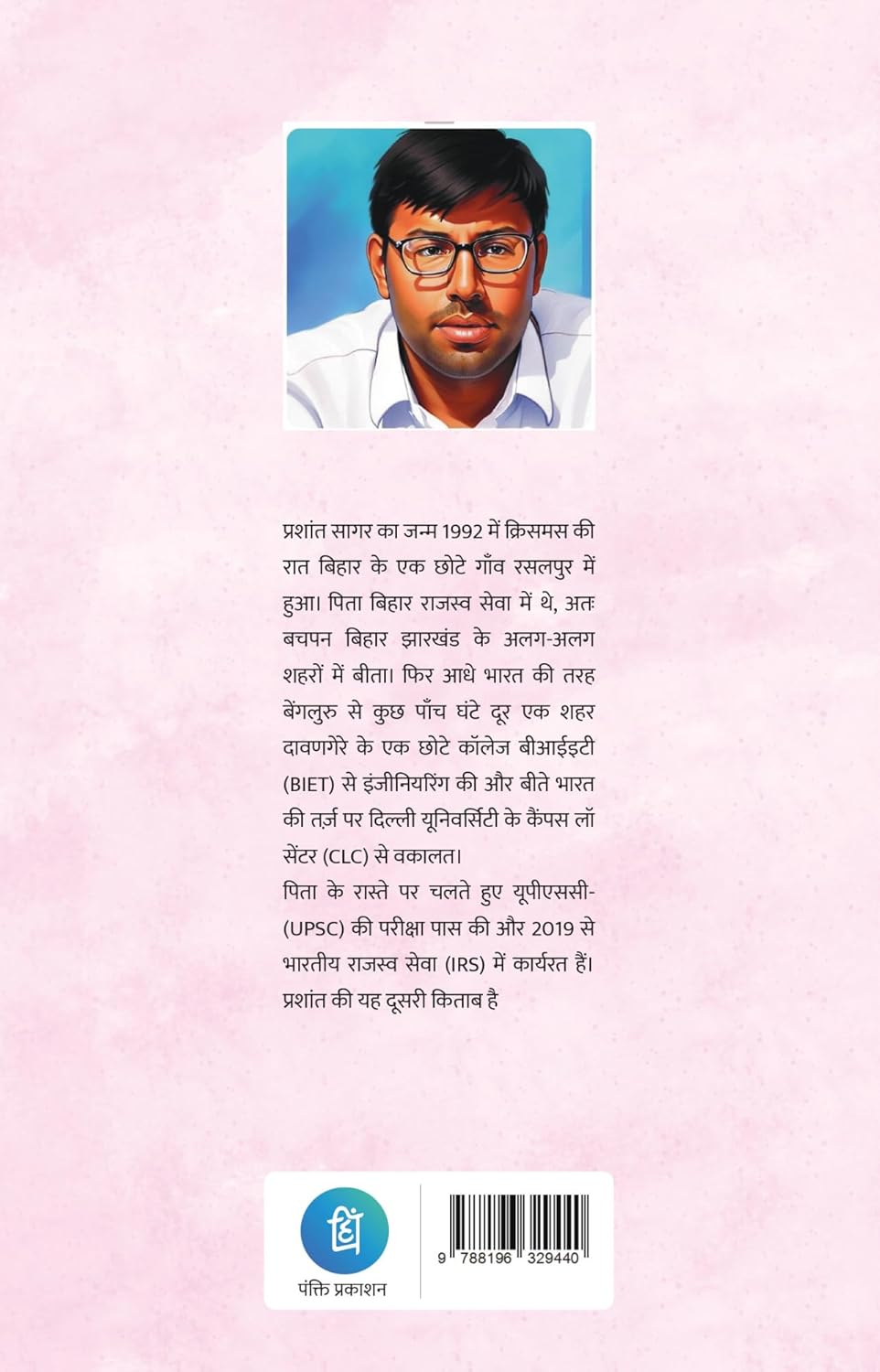 Product view 2