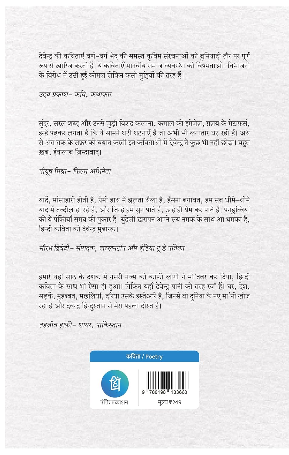Product view 2