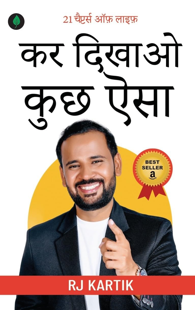 Kar Dikhao Kuch Aisa By RJ Kartik