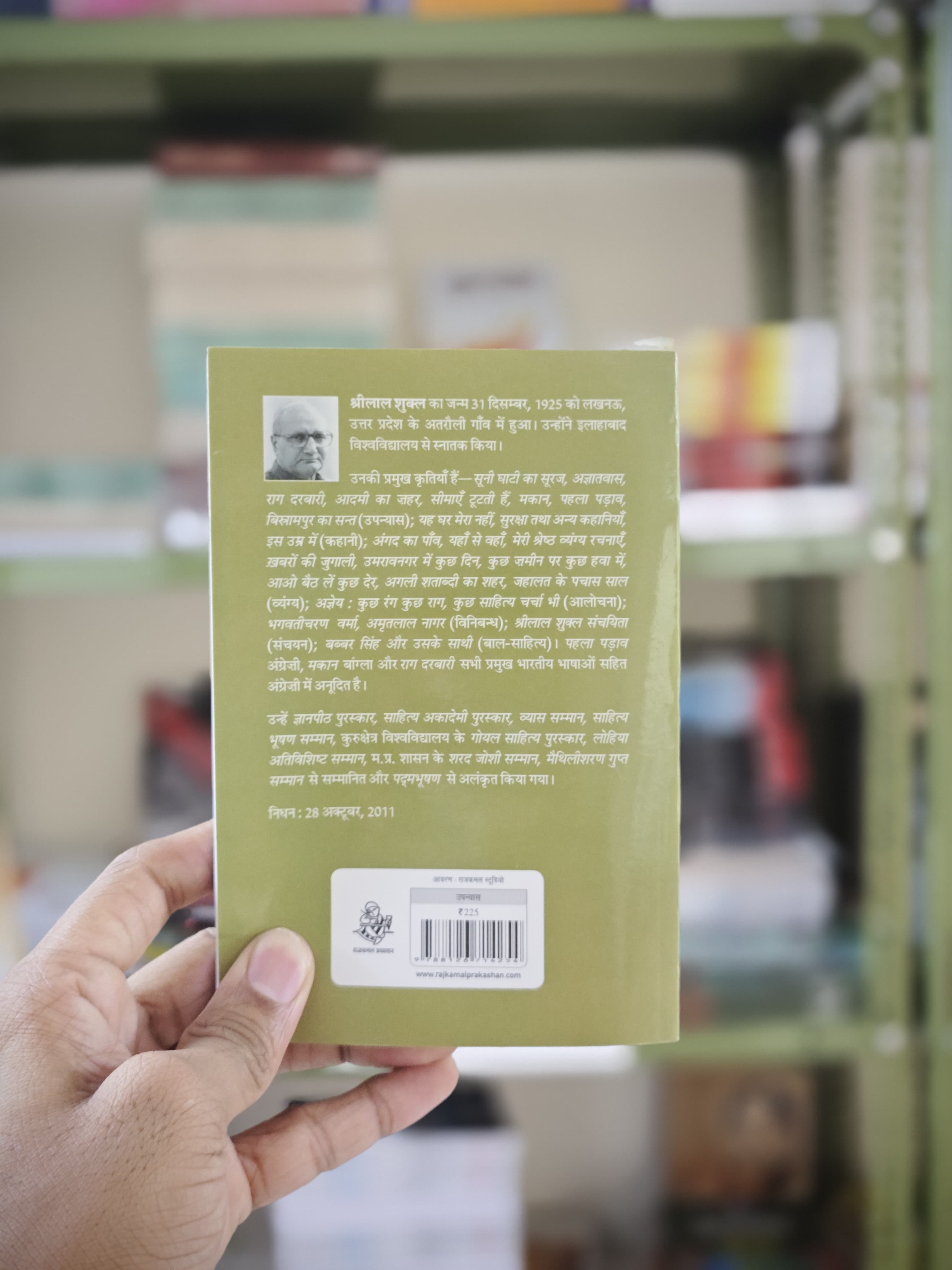 Product view 2