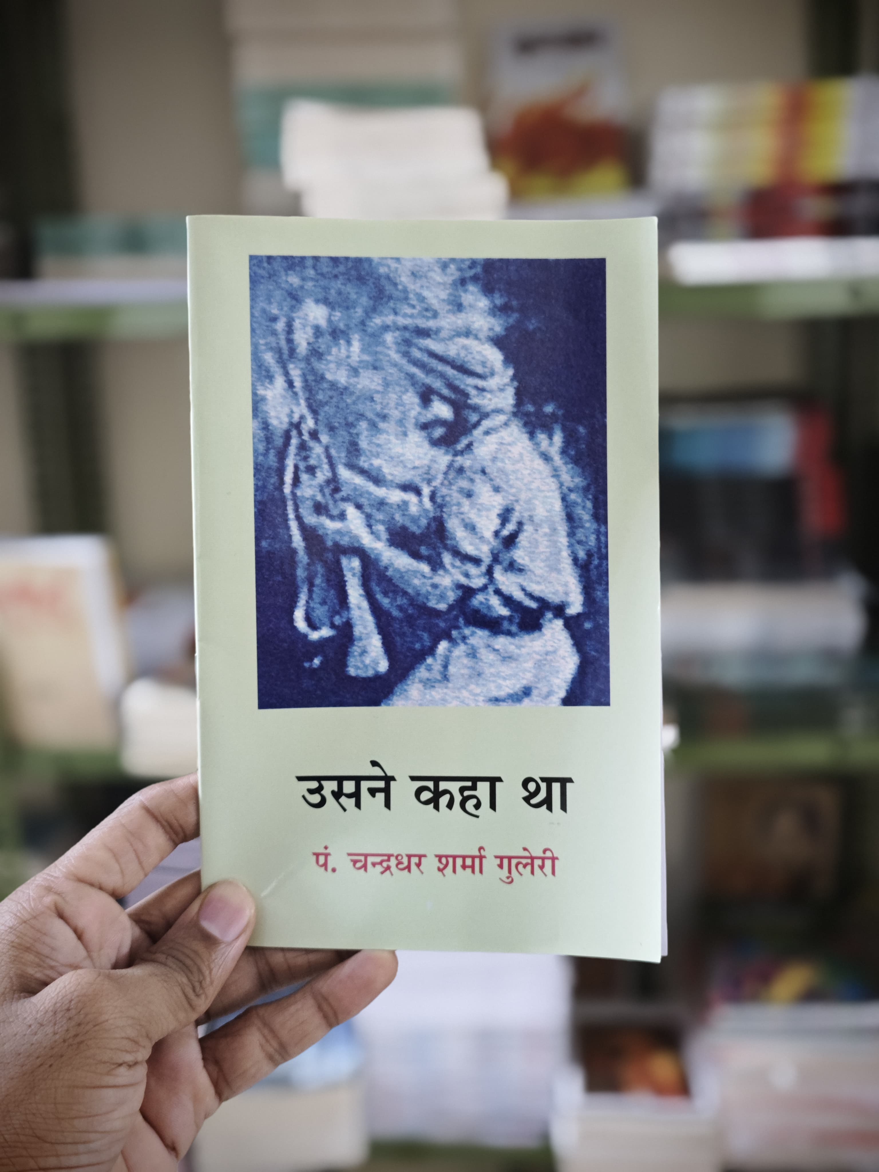 उसने कहा था (Usane kaha tha) - Chandrdhar Sharma Guleri 